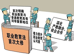 職校生也能“拼學籍”，就業不是難事！