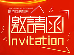 第十一屆大學(xué)生計(jì)算機(jī)應(yīng)用能力與信息素養(yǎng)大賽·武漢新華頒獎典禮誠邀您的到來！